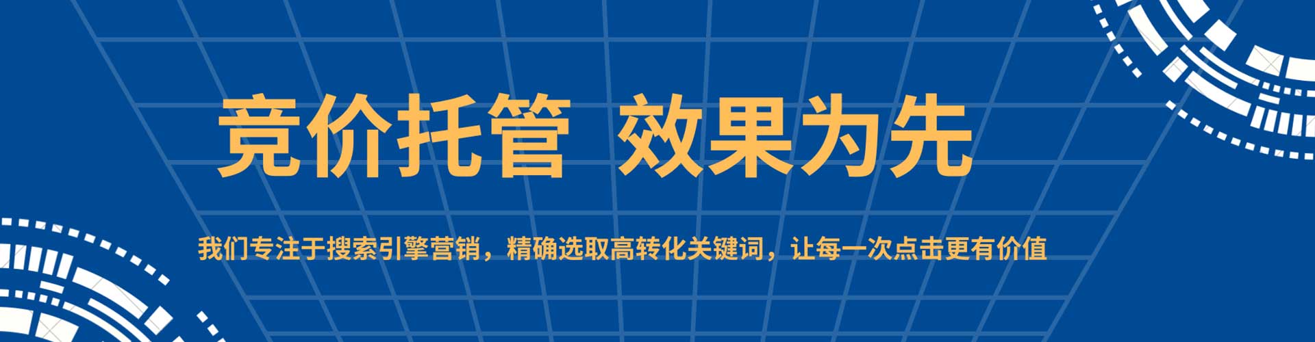 色尼百度广告推广
