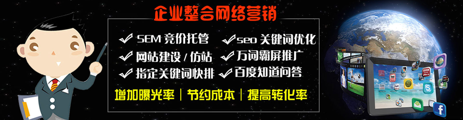 色尼sem广告